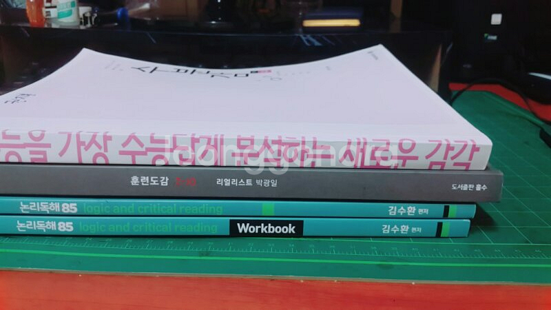 각종 인강교재, 문제집 팝니다.
--0