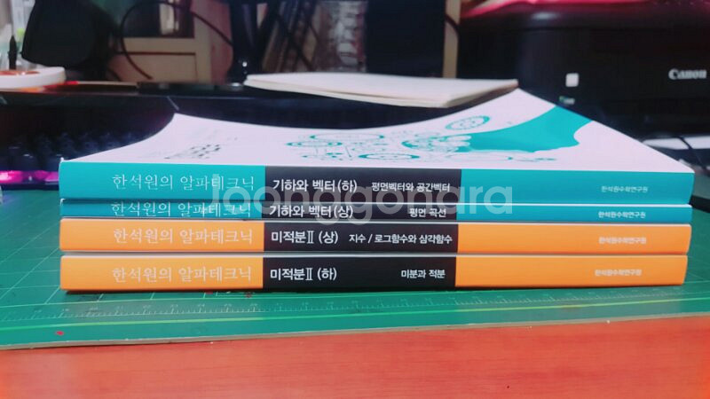 각종 인강교재, 문제집 팝니다.
--1