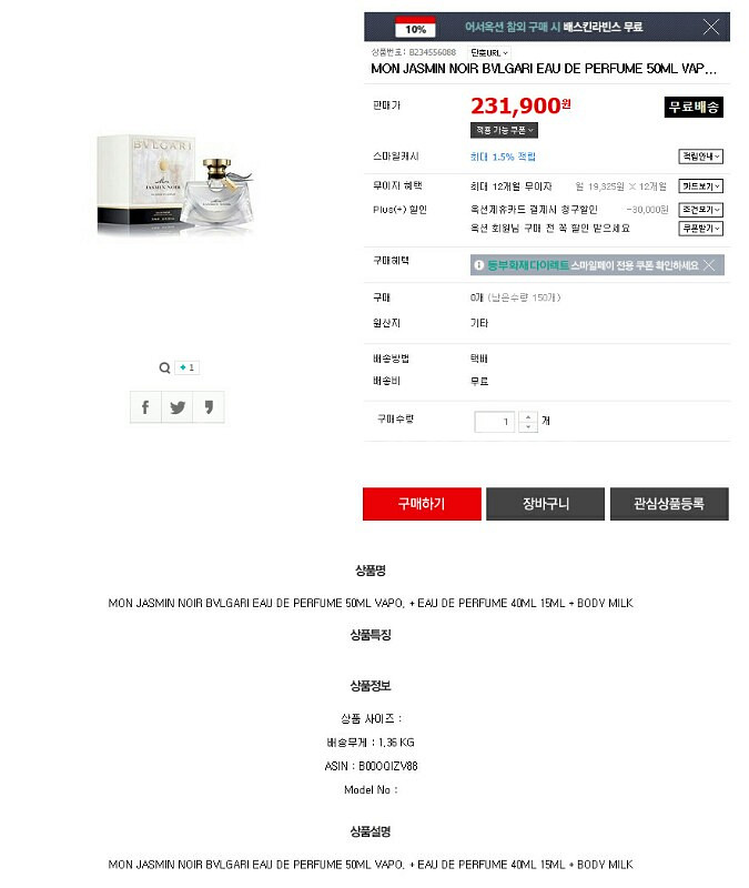 불가리 향수. 베르사체 에프터쉐이브--2