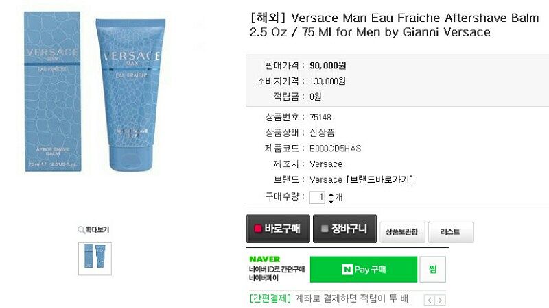 불가리 향수. 베르사체 에프터쉐이브--4