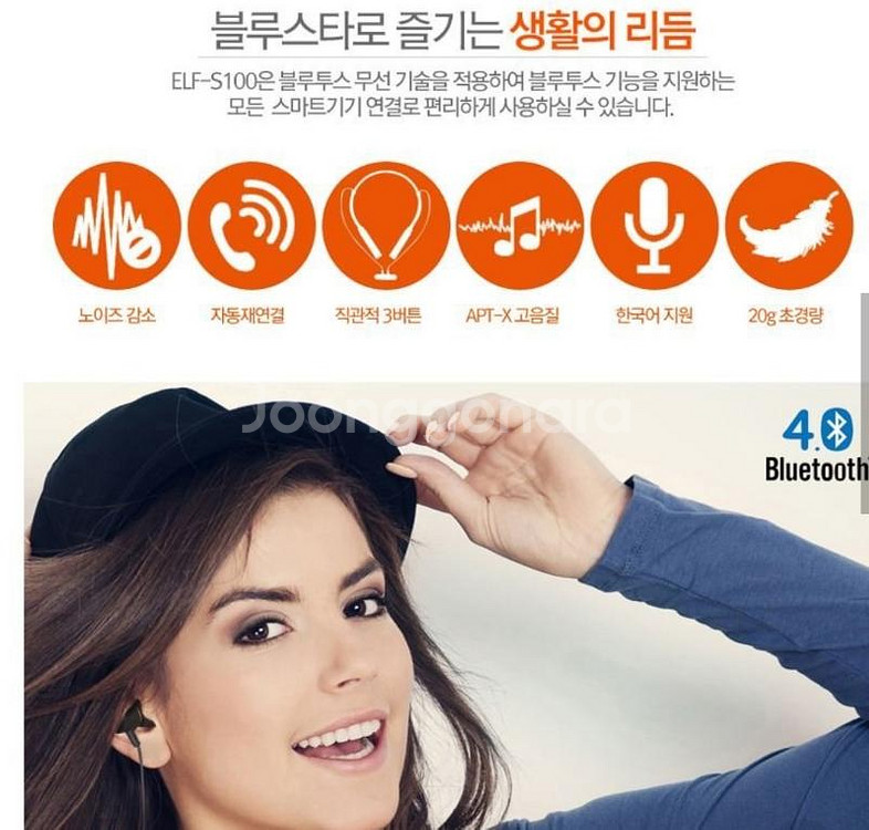 새제품택포 블루투스이어폰 저렴판매--0