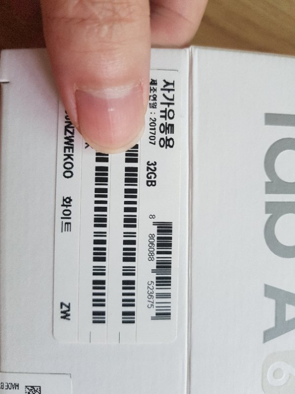 갤럭시탭 a6 with s pen 팝니다 (sm---1