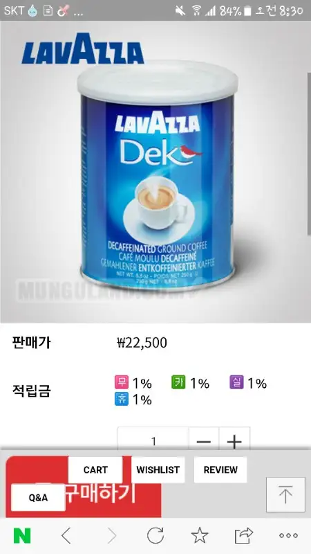 라바짜 디카페인 원두커피 이미지