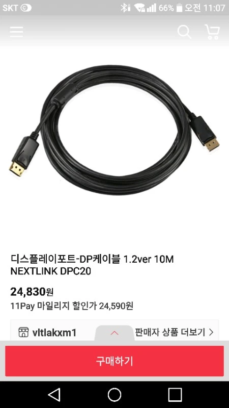 NEXTLINK DPC20 DP케이블 1.2v 1 이미지
