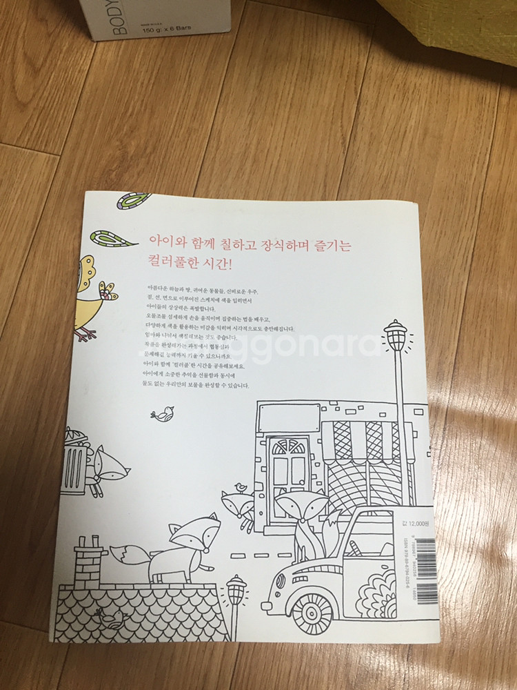 아트컬러링북 color with mom--0