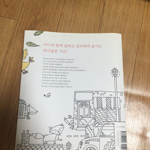 아트컬러링북 color with mom