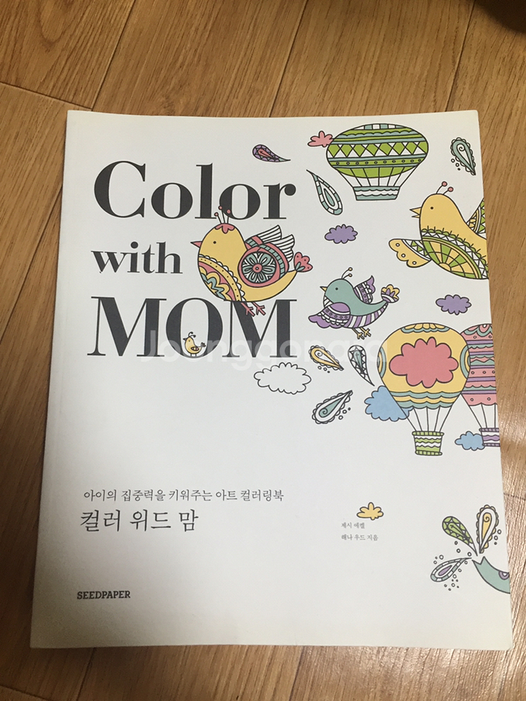 아트컬러링북 color with mom--3