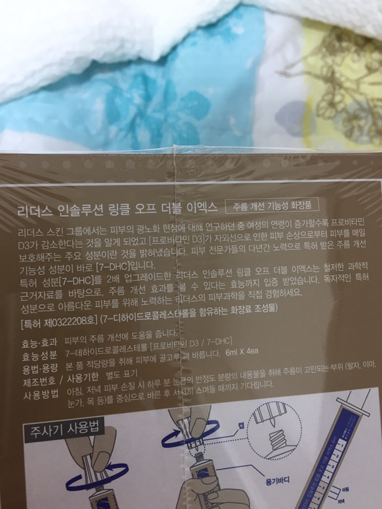 리더스 인솔루션 링클 오프 더블이엑스 운포 7천원 이미지