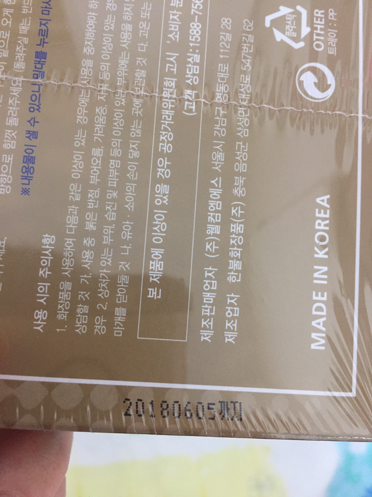 리더스 인솔루션 링클 오프 더블이엑스 운포 7천원 이미지