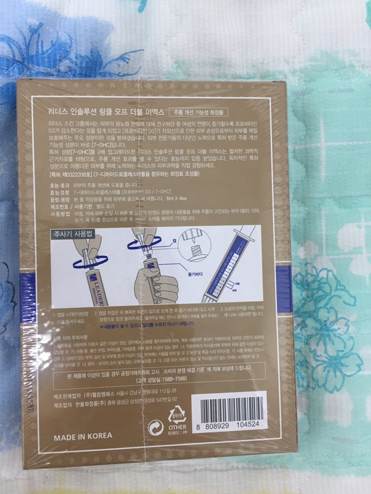 리더스 인솔루션 링클 오프 더블이엑스 운포 7천원 이미지