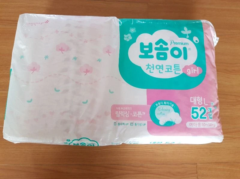 보솜이 천연코튼 밴드 여아 라지  52*2팩+35 이미지