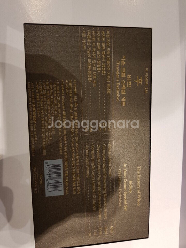 후 비첩 자윤 크림기획--3