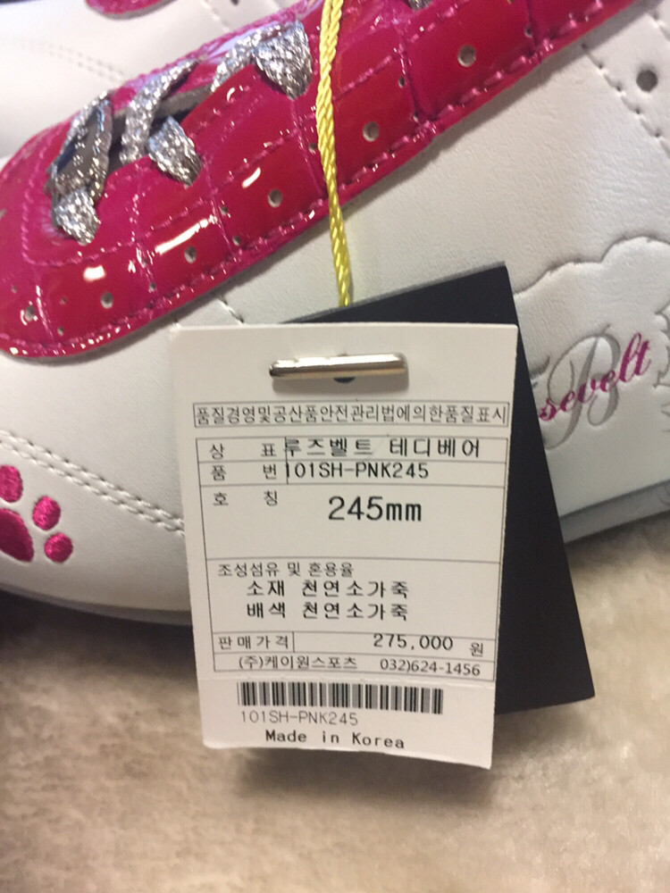 골프슈즈-루즈벨트테디베어 최저가격 -시제품 이미지