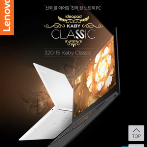 레노버 노트북 320-15 kaby classic