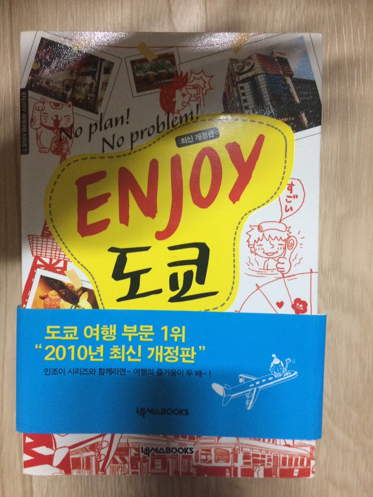 도쿄 책 이미지