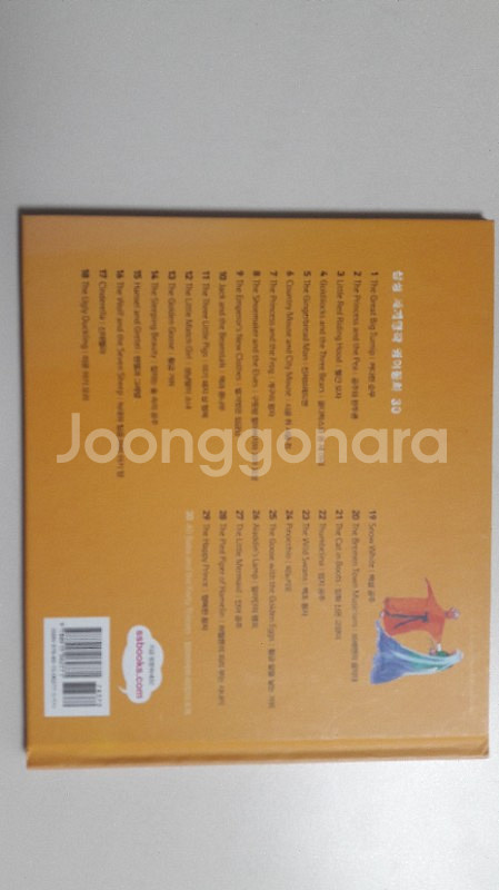 삼성 출판사 영어 동화전집30권ㅡ급해서가격 내려요--2