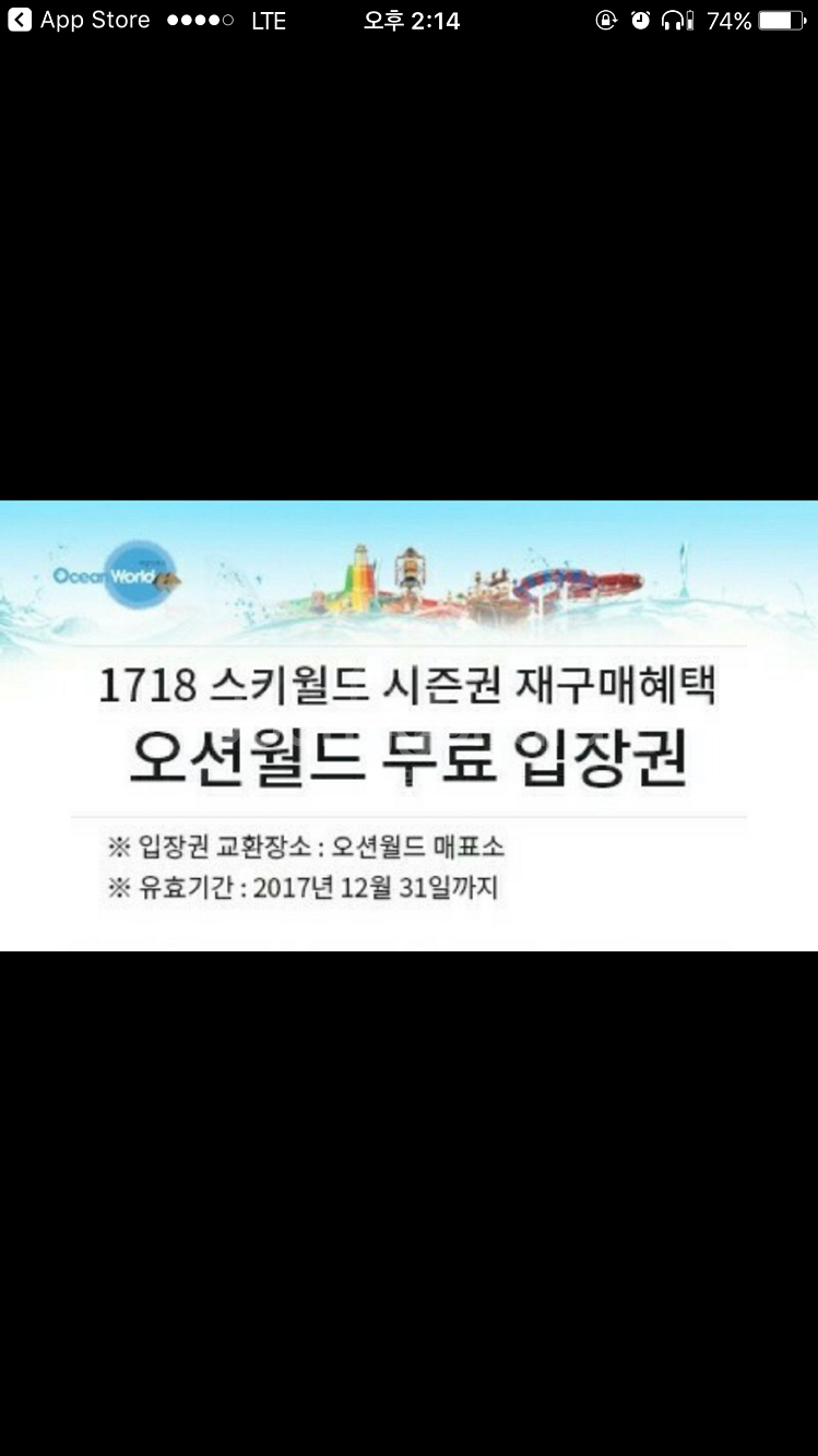 오션월드 무료입장권 판매--0