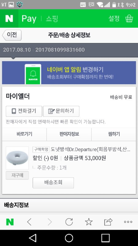 마더스베이비수유쿠션 메모리폼 회음부방석(새제품) 이미지