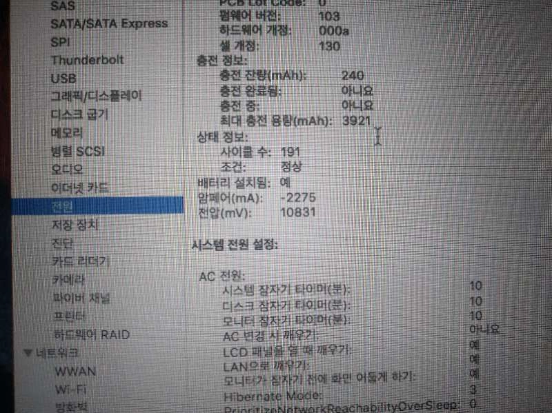 맥북 화이트 2009late 8g ssd128g  이미지