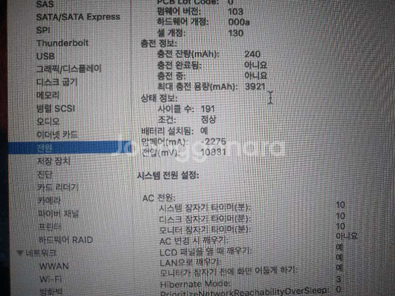 맥북 화이트 2009late 8g ssd128g --2
