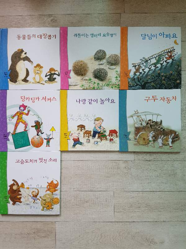 가격내림. 웅진 꼬마수학동화 팝니다. 이미지
