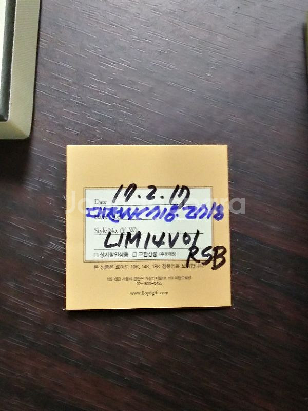 LLOYD 시계 정품 넘버 LIM14V01 팝니다--2