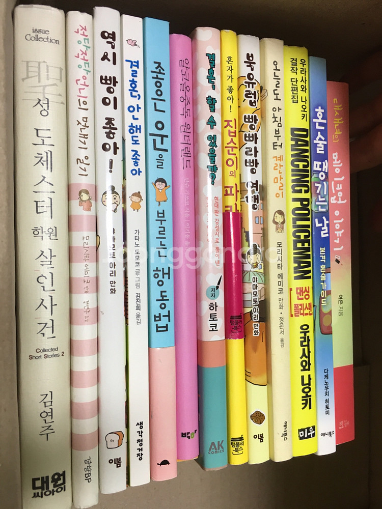엄마를 미워해도될까요 외--0