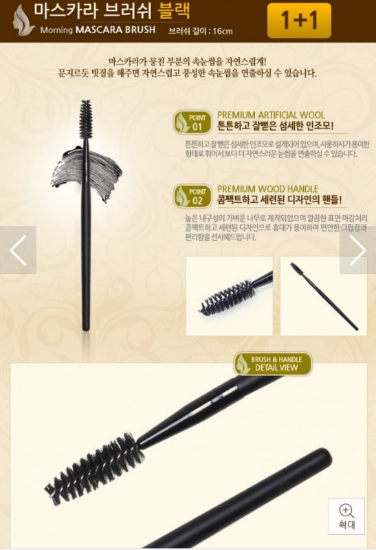 모닝아이래쉬세트(인조속눈썹+접착제+리무버) 이미지