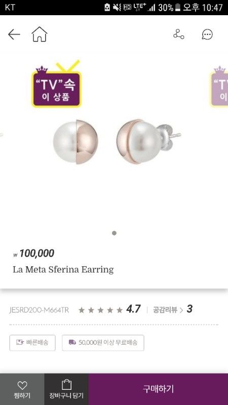 제이에스티나 스페리나 진주 귀걸이--7
