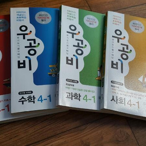 우공비4ㅡ1