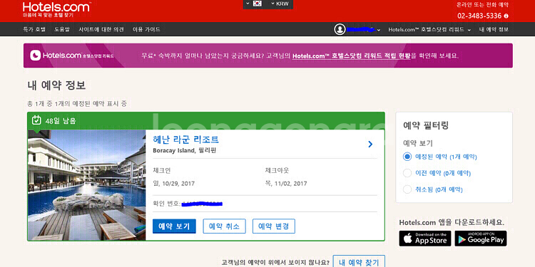 보라카이/ 헤난 라군리조트/10.29~11.2 (--0