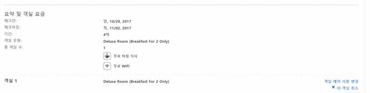 보라카이/ 헤난 라군리조트/10.29~11.2 (--1