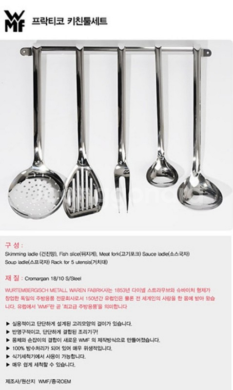 /새제픔/ WMF 프락티코 키친툴 6종 세트 택포--0