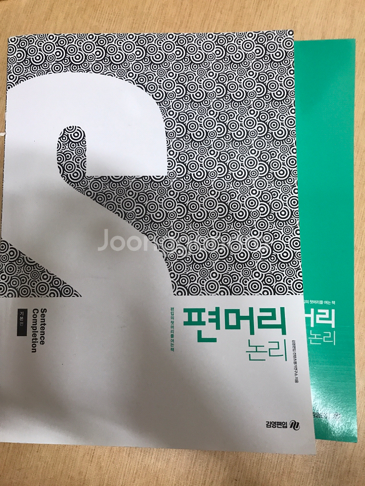 편머리 논리--0