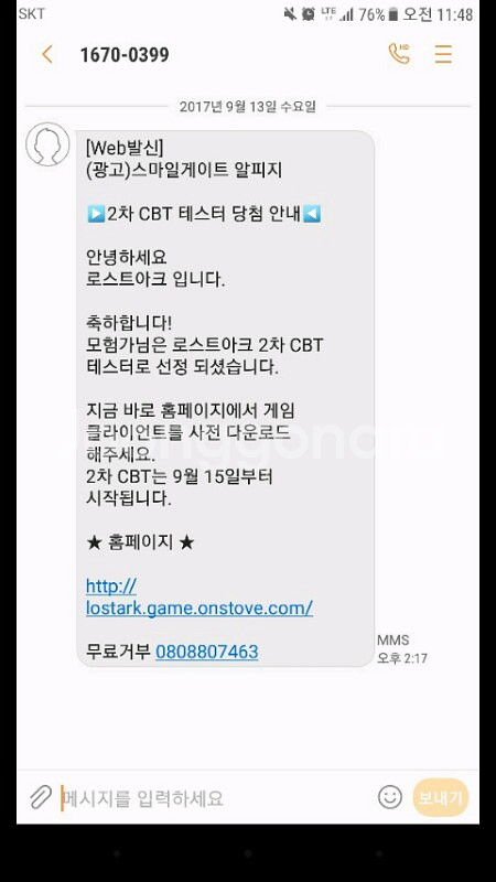 로스트 아크 cbt 베타테스터 2차--0