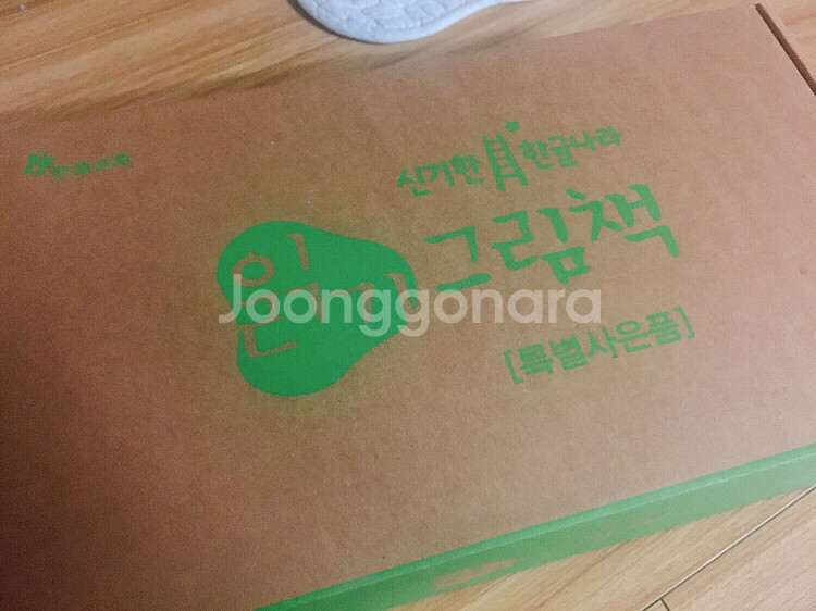 한솔 읽기그림책 1,2단계 세트 새책 팝니다--0