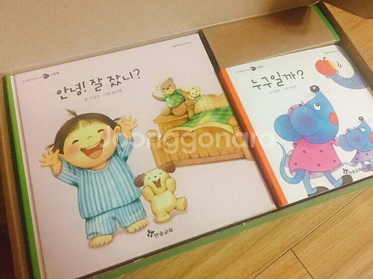 한솔 읽기그림책 1,2단계 세트 새책 팝니다--1