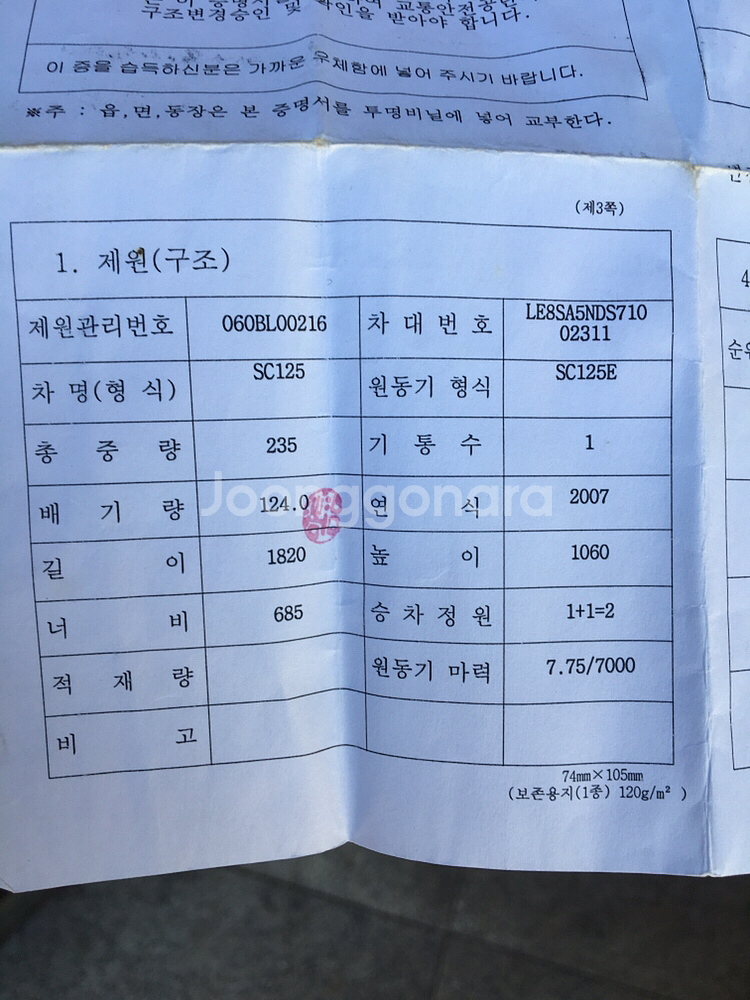 베스비 2007년식 키로수최강--0