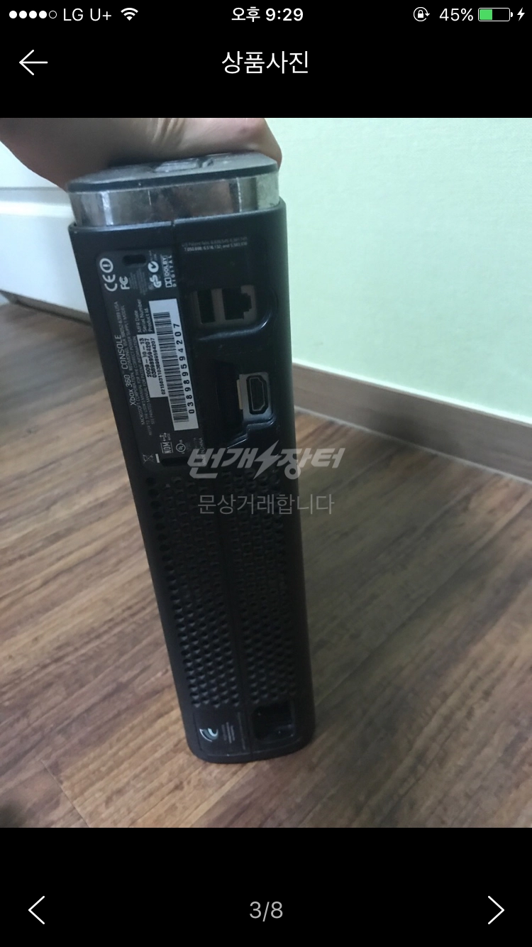 xbox360 + 타이틀 이미지