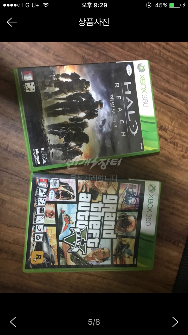 xbox360 + 타이틀 이미지