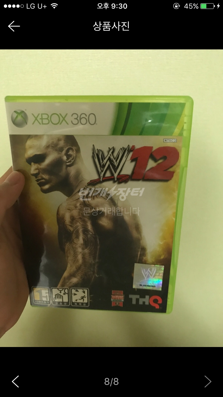 xbox360 + 타이틀 이미지