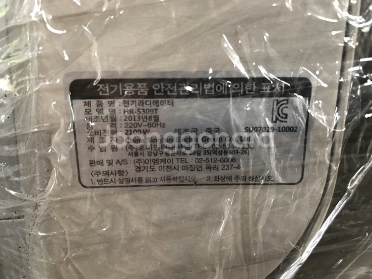(생활용품) 전기라디에이터--2