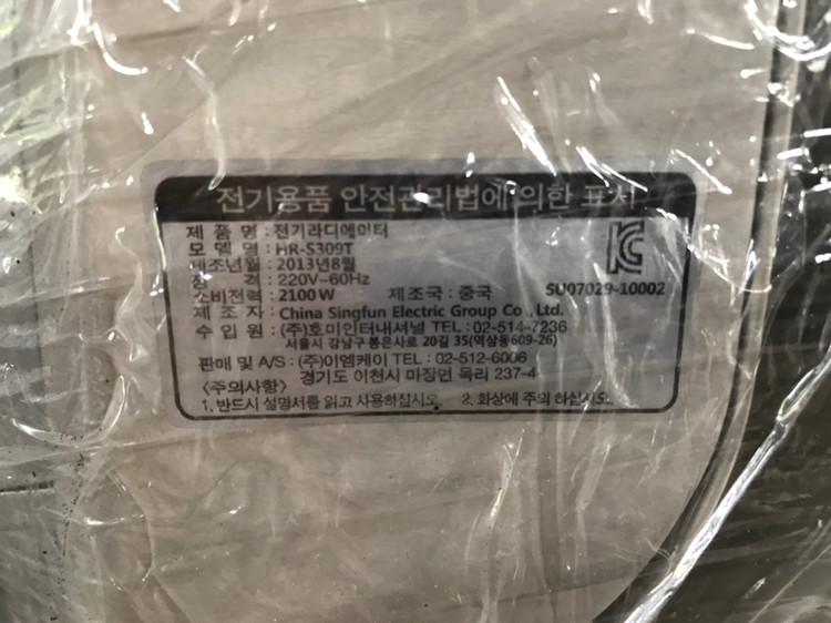 (생활용품) 전기라디에이터 이미지