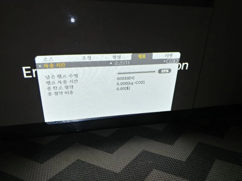 빔 프로젝터 NEC v300x 가격내림 이미지