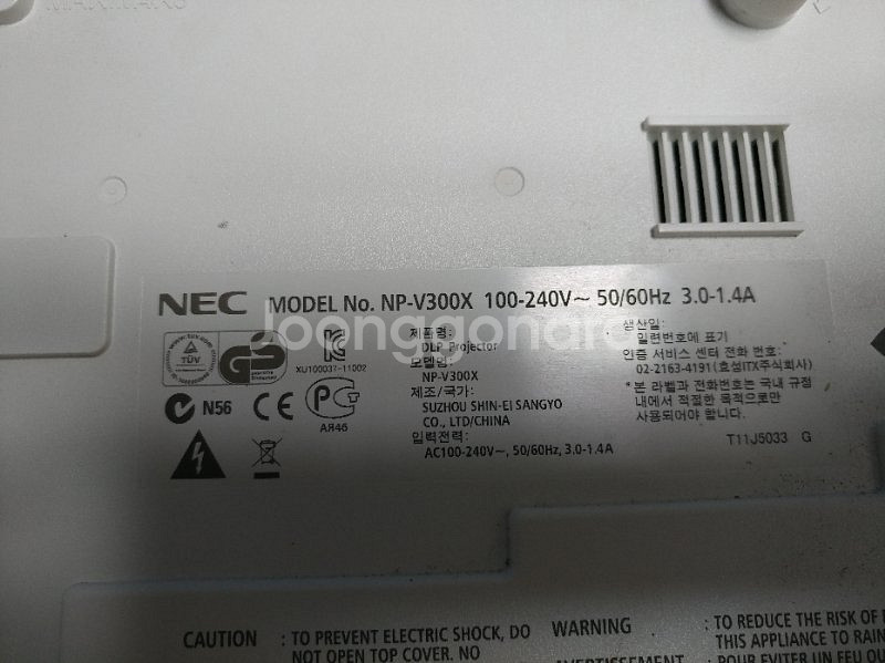 빔 프로젝터 NEC v300x 가격내림--4