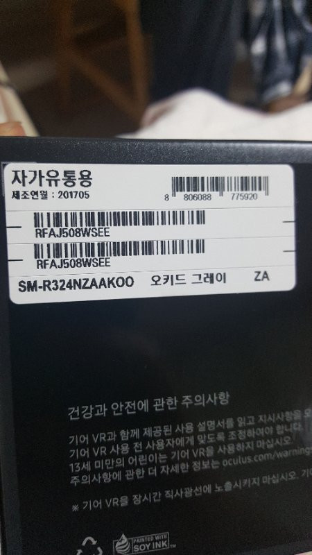 삼성 기어vr with controller 9만원 이미지