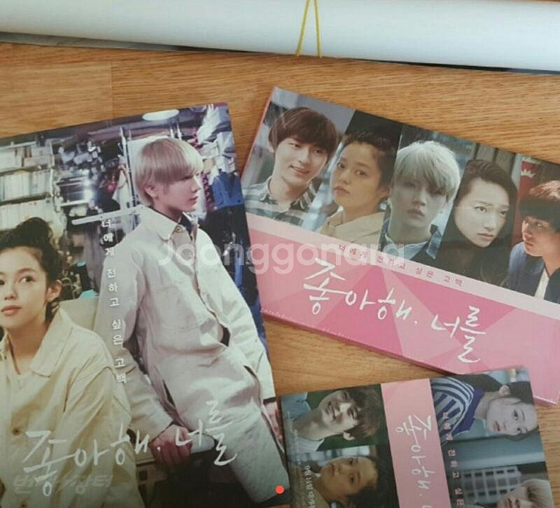 뉴이스트 좋아해너를 굿즈 양도--0