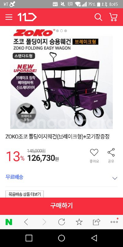조코 웨건 (ZOKO)--0