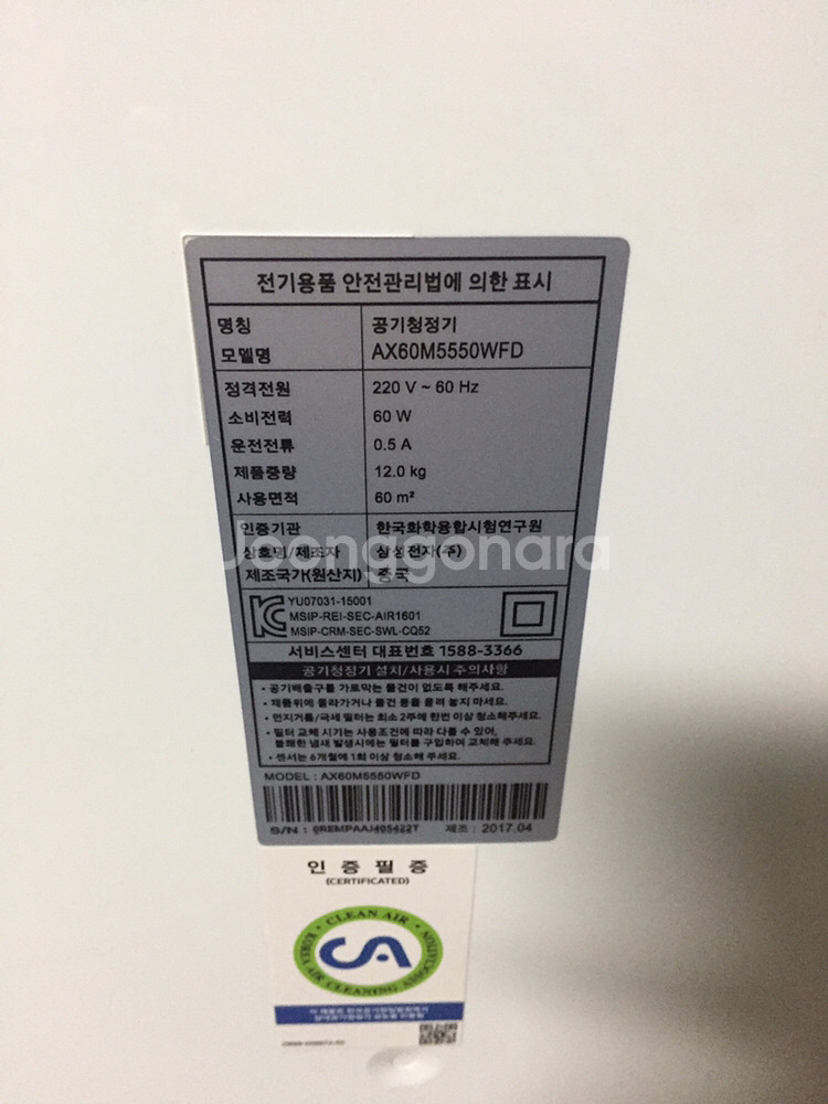 삼성 공기청정기 AX60M5550WFD--3