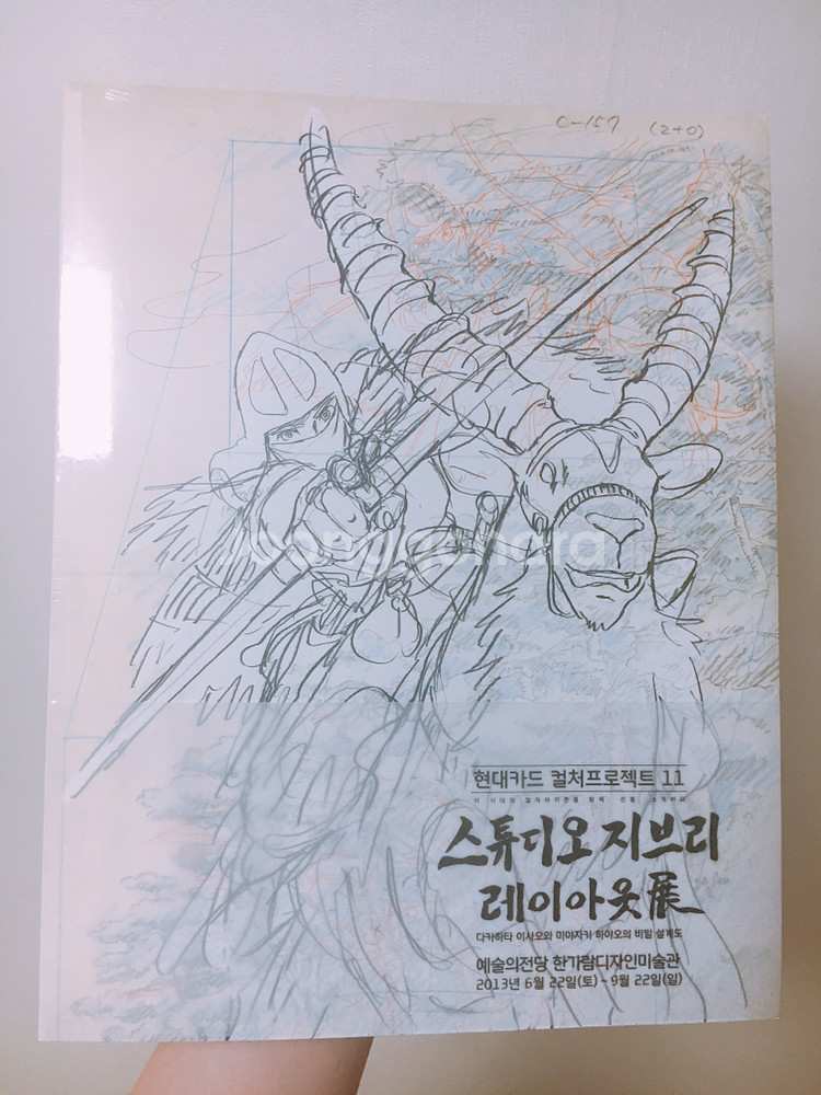 스튜디오 지브리 레이아웃전 책--0